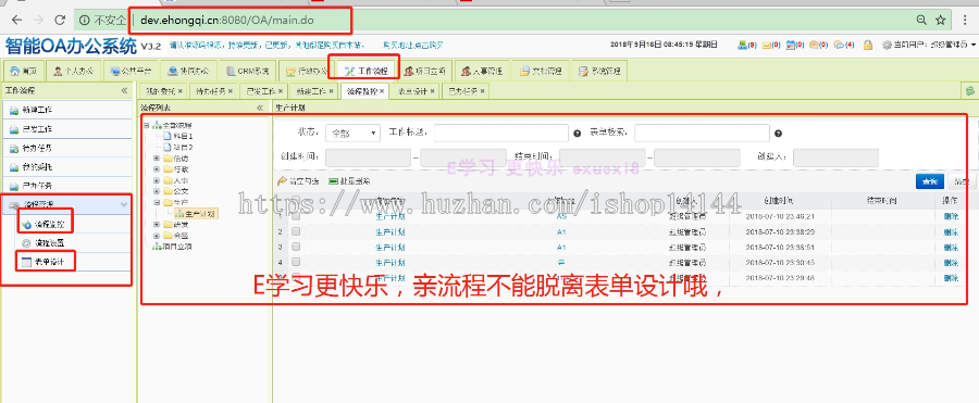 Java工作流文件系统OA办公智能化 Spring MVC + Spring + Hibernate + Apache Shiro + Activiti