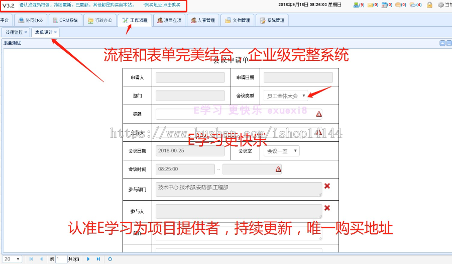 Java工作流文件系统OA办公智能化 Spring MVC + Spring + Hibernate + Apache Shiro + Activiti