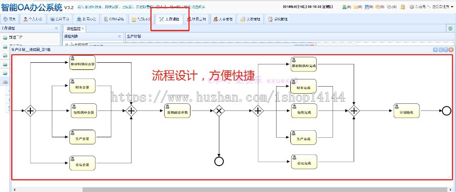 Java工作流文件系统OA办公智能化 Spring MVC + Spring + Hibernate + Apache Shiro + Activiti