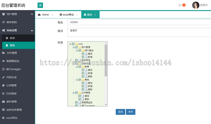 java spring boot springboot 后台管理框架源码程序 源代码 视频 