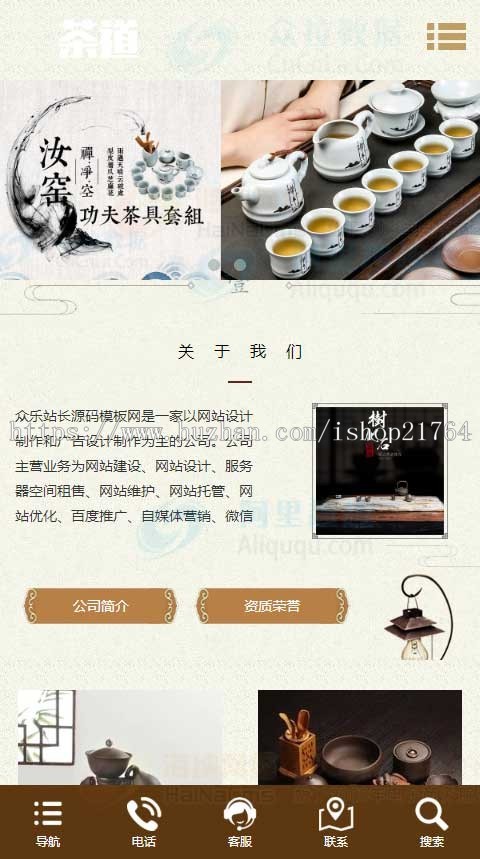 茶叶茶艺网站源码响应式h5模板 手机自适应 php带后台易优化seo 