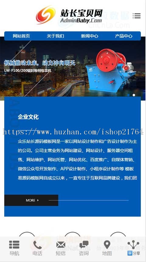 农业机械设备网站源响应式h5模板 手机自适应 php带后台易优化seo 