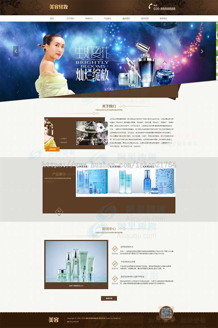 化妆品公司网站源码网站建设模版美容香水手机自适应PHP带后台seo 