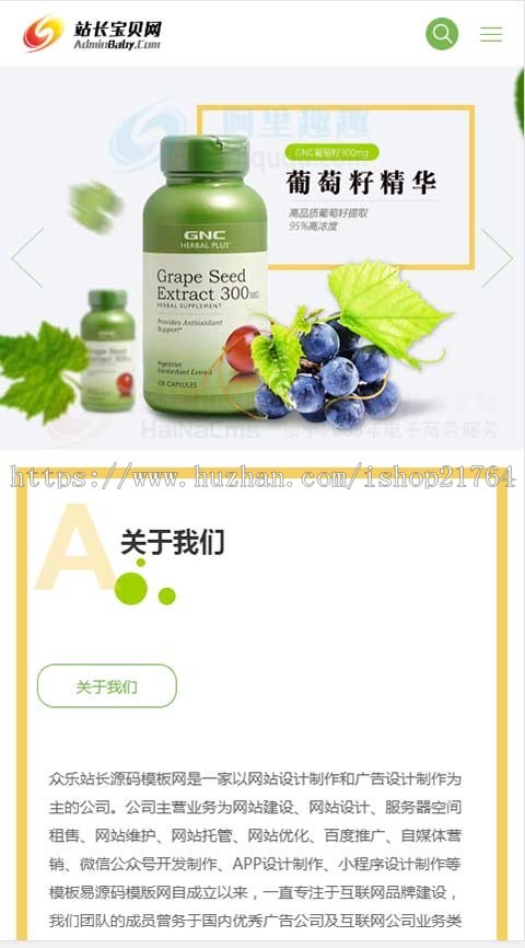有机生物源码dede产品销售模板带手机站公司网站建设模版PHP易seo