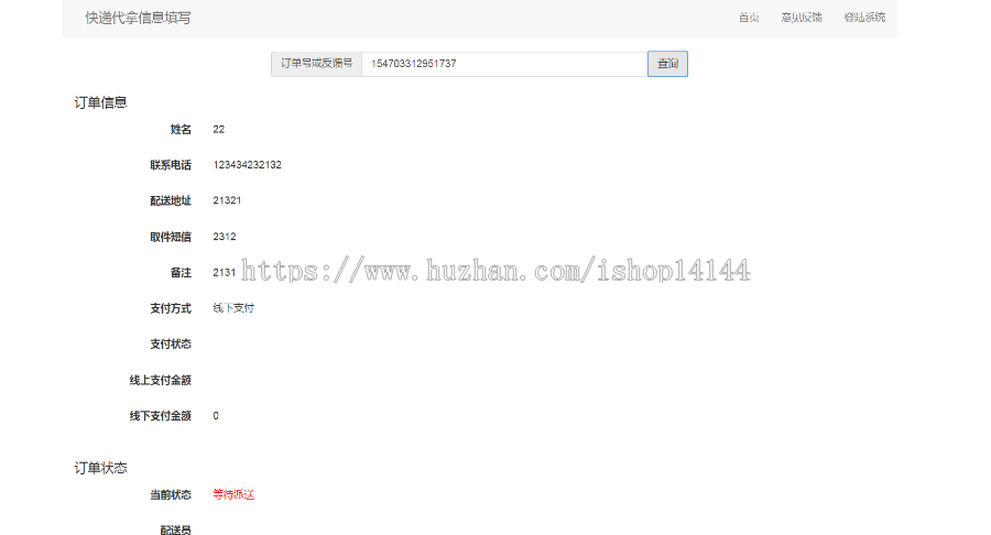 java ssm快递管理系统源码快递代拿系统源码