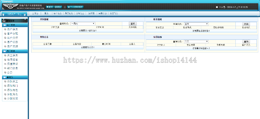 java+ssm房地产房屋客户关系管理系统crm管理系统 
