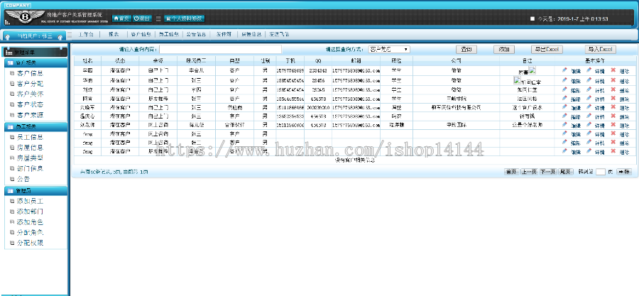 java+ssm房地产房屋客户关系管理系统crm管理系统 