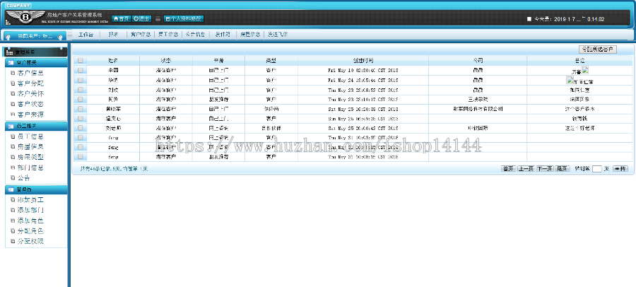 java+ssm房地产房屋客户关系管理系统crm管理系统 