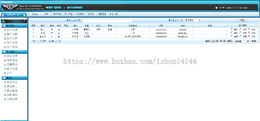 java+ssm房地产房屋客户关系管理系统crm管理系统 
