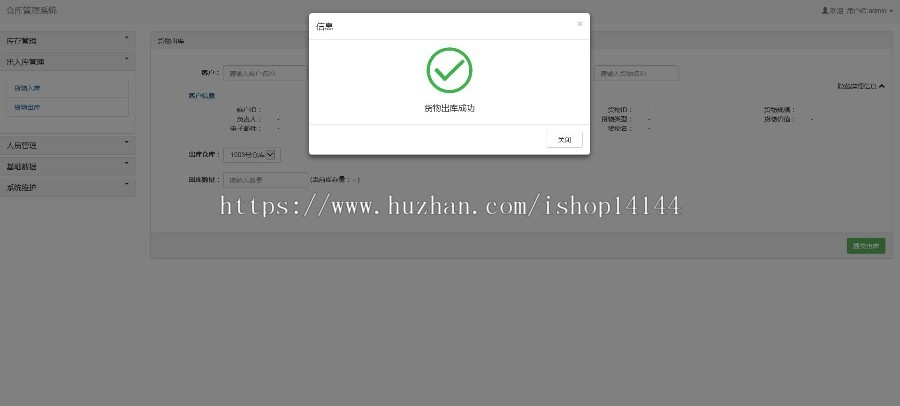 java+ssm进销存管理系统源码仓库管理系统出入库管理
