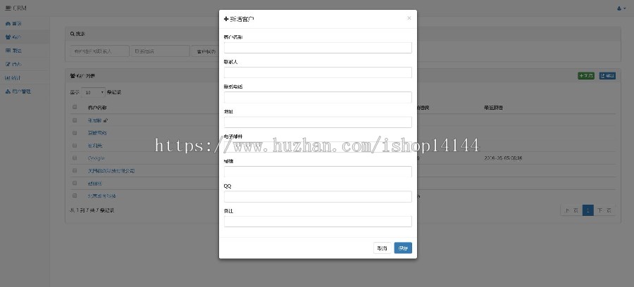 java+ssm客户关系管理系统源码CRM管理系统源码 