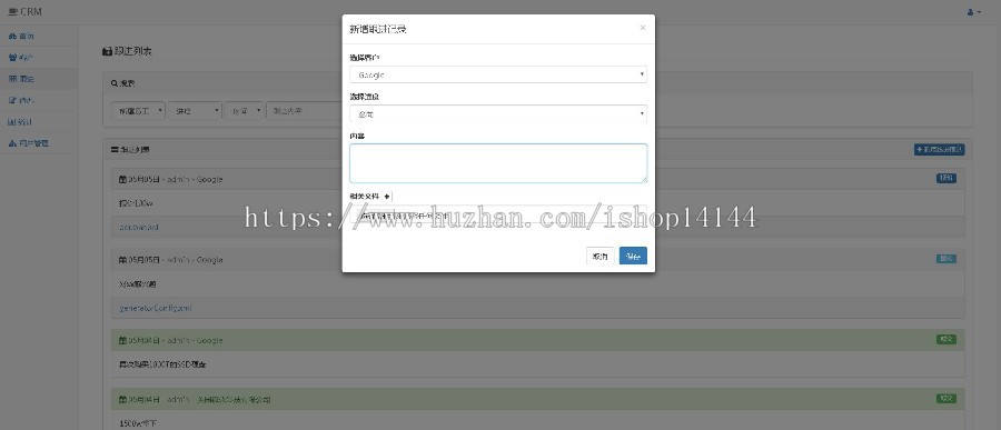 java+ssm客户关系管理系统源码CRM管理系统源码 