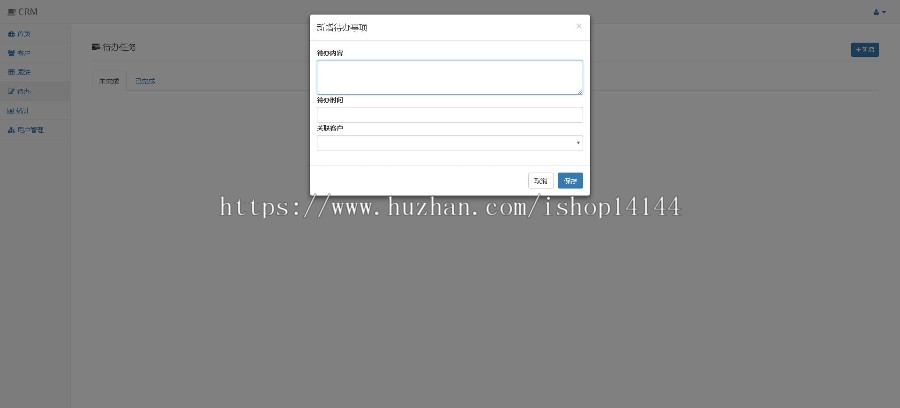 java+ssm客户关系管理系统源码CRM管理系统源码 
