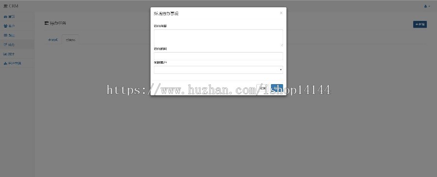 java+ssm客户关系管理系统源码CRM管理系统源码 