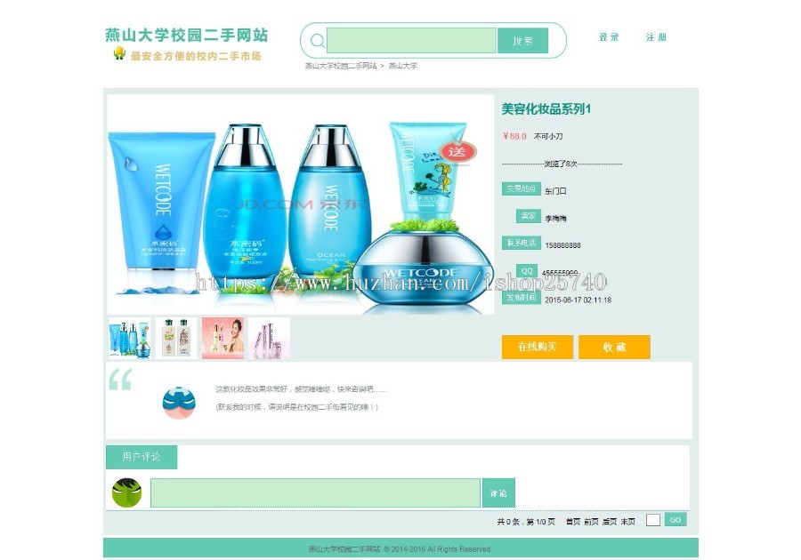 java|web|jsp校园二手网站|二手商品交易市场|平台|毕业设计课设|源码
