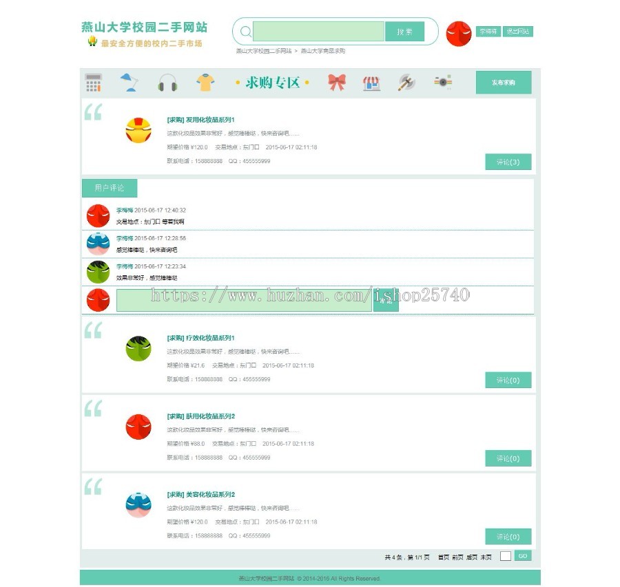 java|web|jsp校园二手网站|二手商品交易市场|平台|毕业设计课设|源码