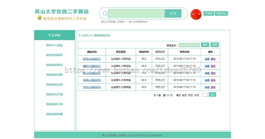 java|web|jsp校园二手网站|二手商品交易市场|平台|毕业设计课设|源码