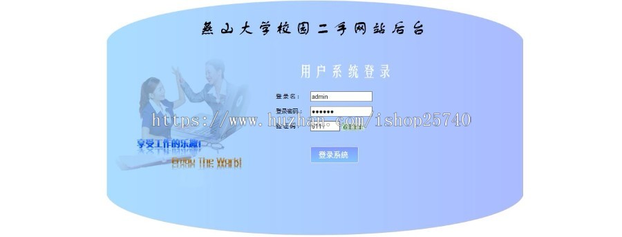 java|web|jsp校园二手网站|二手商品交易市场|平台|毕业设计课设|源码