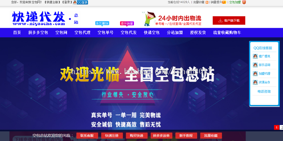 拼多多文章站源码/淘宝SEO优化站/试客博客论坛网站源码 