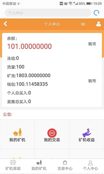（可直接运营）ATC、CBT大循环模式源码，GEC挖矿源码、挖矿程序、云矿机源码