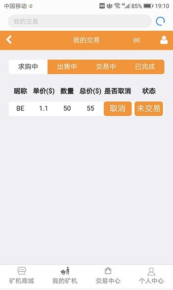 （可直接运营）ATC、CBT大循环模式源码，GEC挖矿源码、挖矿程序、云矿机源码