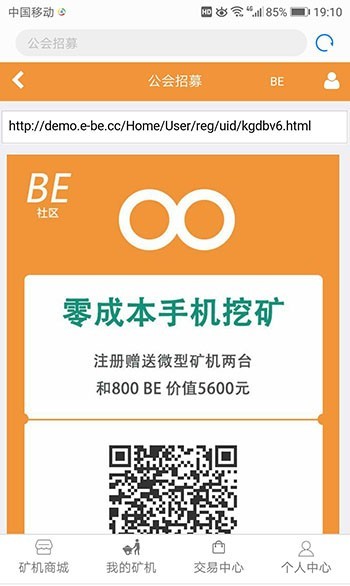 （可直接运营）ATC、CBT大循环模式源码，GEC挖矿源码、挖矿程序、云矿机源码