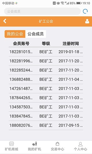 （可直接运营）ATC、CBT大循环模式源码，GEC挖矿源码、挖矿程序、云矿机源码