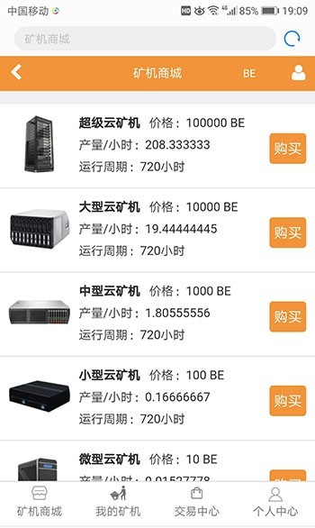 （可直接运营）ATC、CBT大循环模式源码，GEC挖矿源码、挖矿程序、云矿机源码