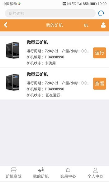 （可直接运营）ATC、CBT大循环模式源码，GEC挖矿源码、挖矿程序、云矿机源码