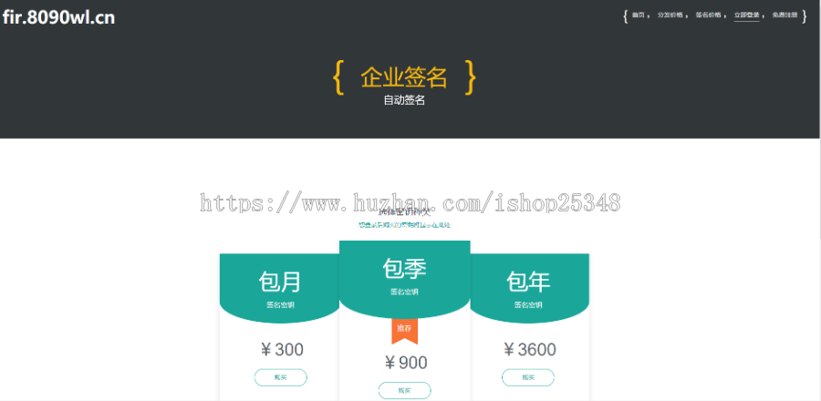 分发网站源码/分发源码仿fir.im分发APP应用分发托管平台运营/APP分发源码托管