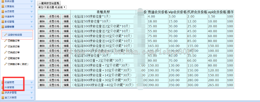 单号网加盟|快递单号网|拼多多空单网|单号网源码|礼品代发网|单号货源