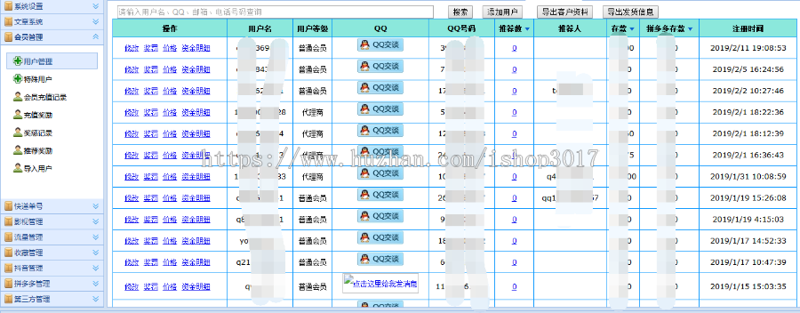 单号网加盟|快递单号网|拼多多空单网|单号网源码|礼品代发网|单号货源