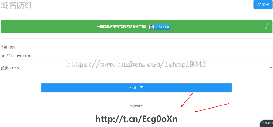 20195-A防红源码带后台 v5.2 直链功能