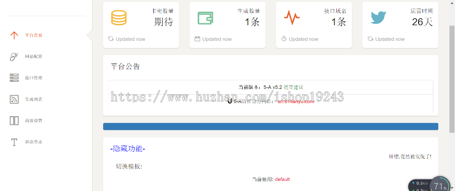 20195-A防红源码带后台 v5.2 直链功能
