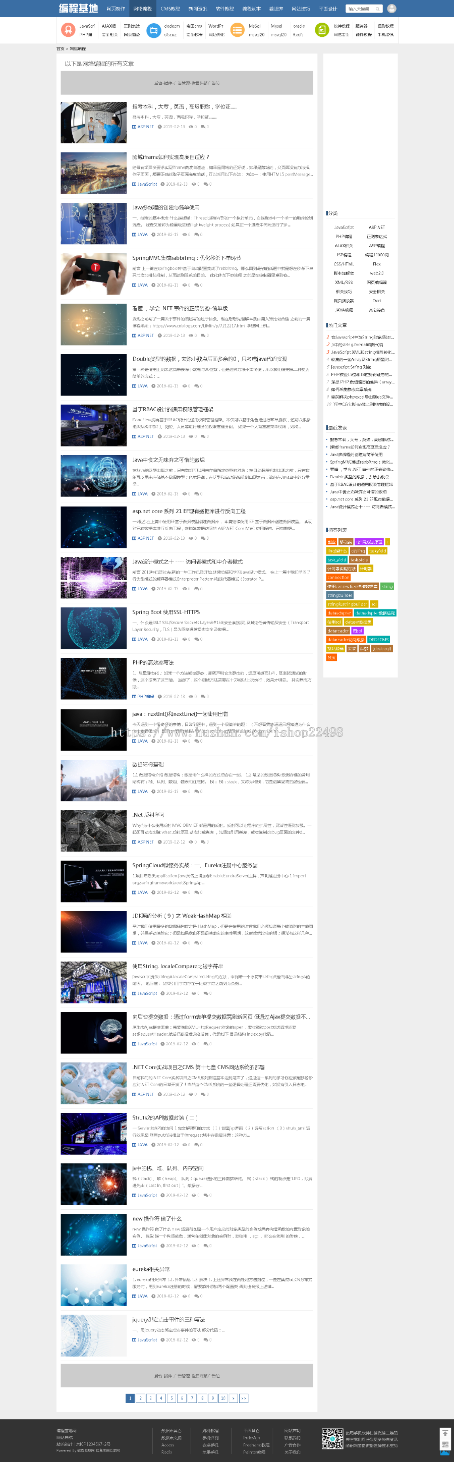 新闻、编程、资讯门户响应式手机HTML5帝国CMS整站源码