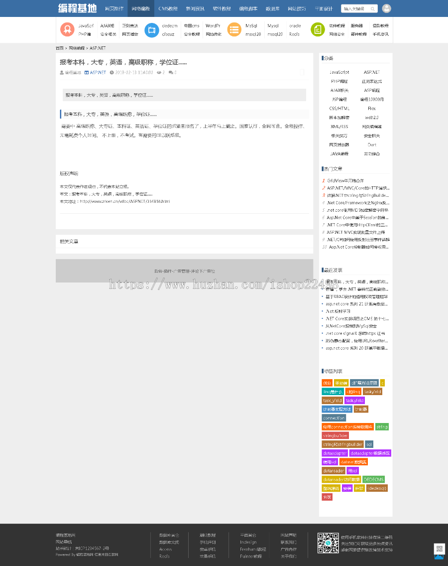 新闻、编程、资讯门户响应式手机HTML5帝国CMS整站源码