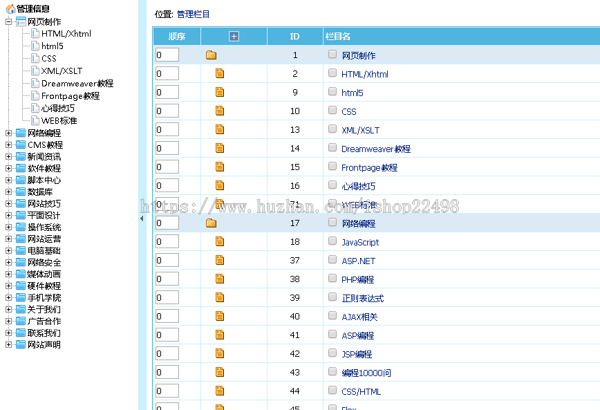 新闻、编程、资讯门户响应式手机HTML5帝国CMS整站源码