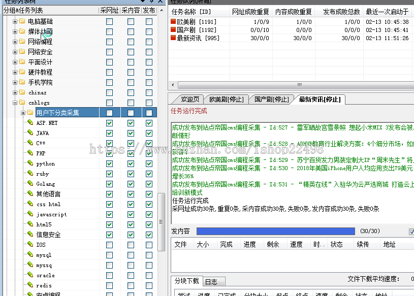 新闻、编程、资讯门户响应式手机HTML5帝国CMS整站源码