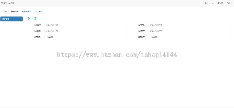 java+ssh销售管理系统源码进销存管理系统源码