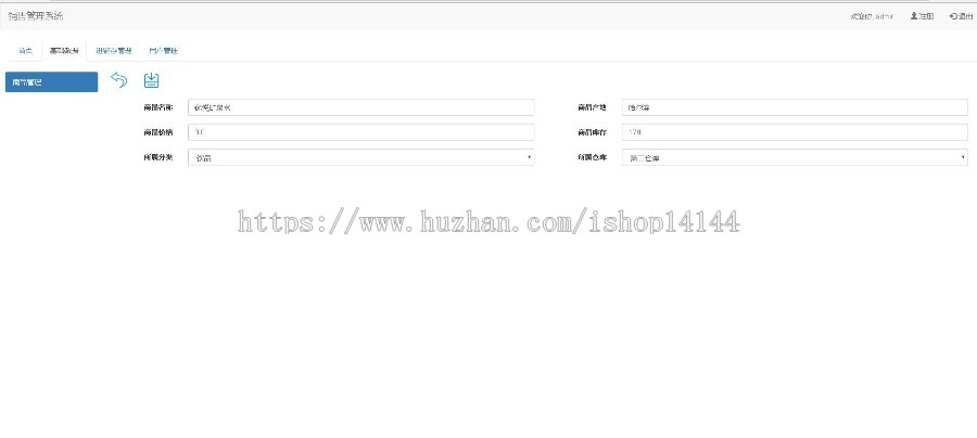 java+ssh销售管理系统源码进销存管理系统源码