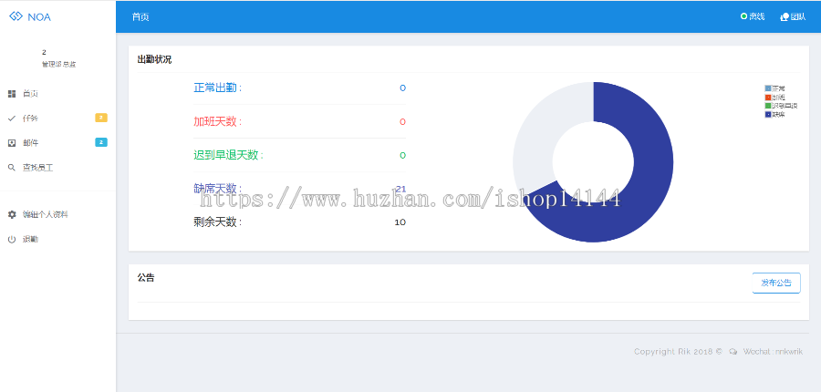 java办公自动化管理系统源码oa系统源码