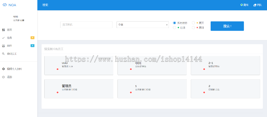 java办公自动化管理系统源码oa系统源码
