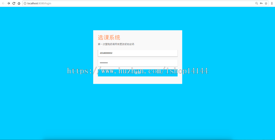 java学生课程管理系统源码学生选课系统源码
