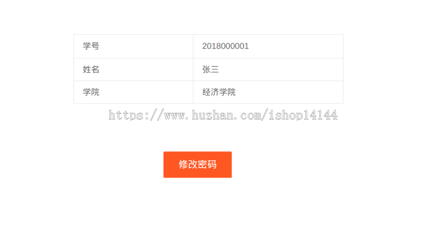 java学生课程管理系统源码学生选课系统源码