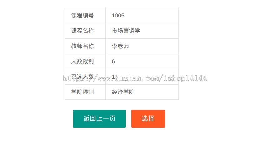 java学生课程管理系统源码学生选课系统源码