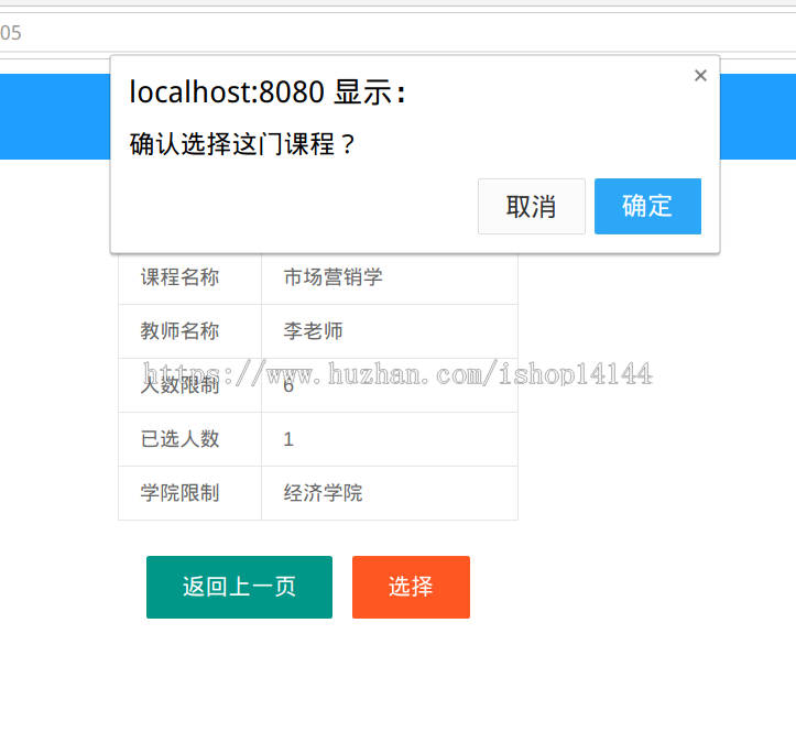 java学生课程管理系统源码学生选课系统源码