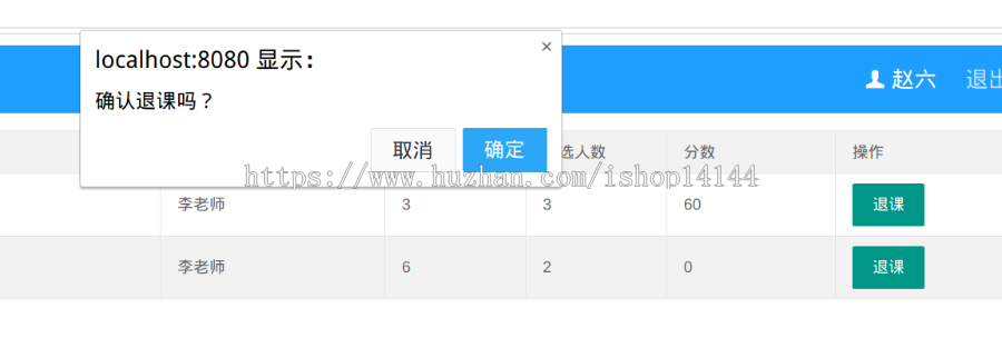 java学生课程管理系统源码学生选课系统源码