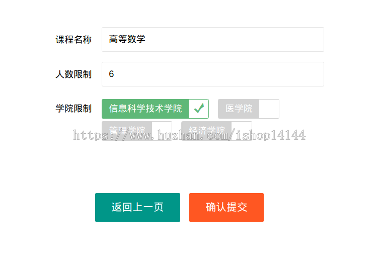 java学生课程管理系统源码学生选课系统源码