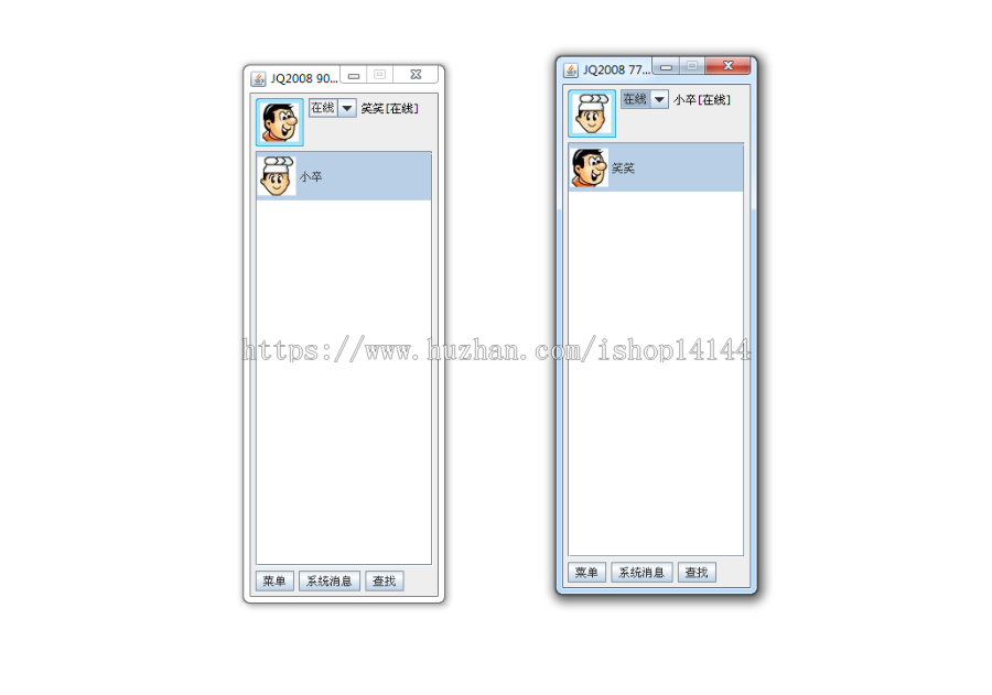 java+C/S在线聊天室系统源码socket聊天室 