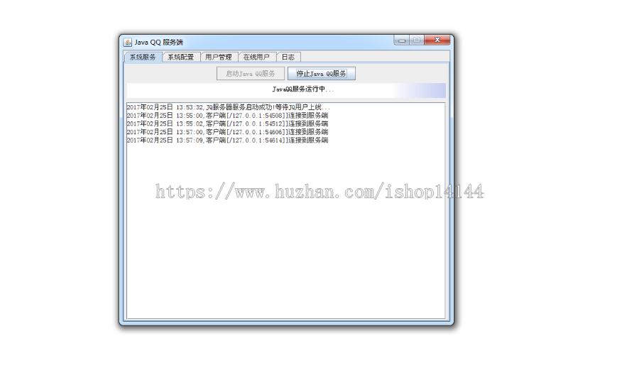 java+C/S在线聊天室系统源码socket聊天室 